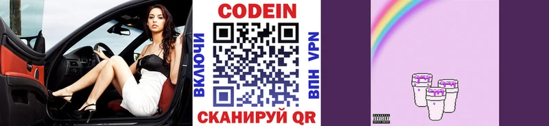 Codein Purple Drank  наркотики  Дигора 