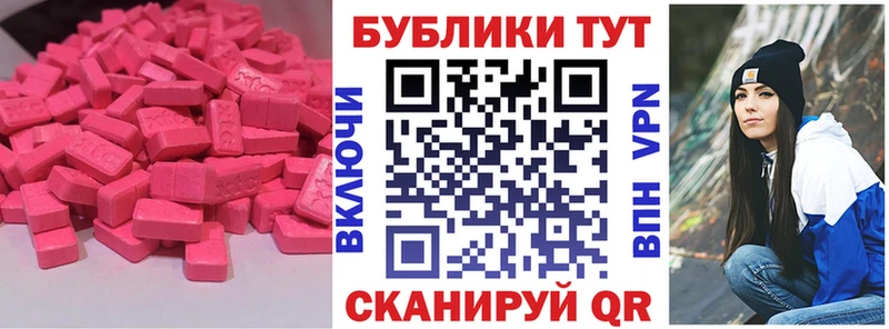 Ecstasy VHQ  наркота  Дигора 