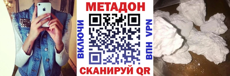 хочу наркоту Дигора Метадон кристалл