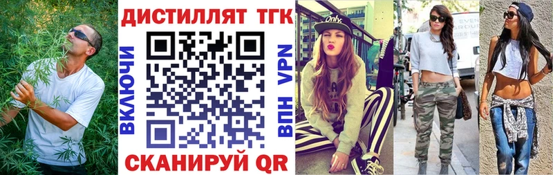 хочу наркоту  Дигора  гидра ссылка  Дистиллят ТГК жижа 